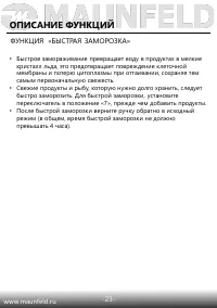 Страница 24