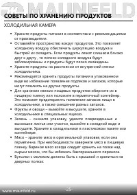 Страница 26