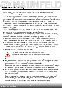 Страница 31
