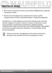 Страница 32
