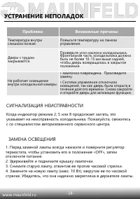 Страница 35
