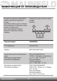Страница 38
