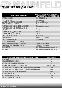 Страница 10