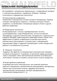 Страница 23