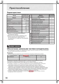 Страница 18