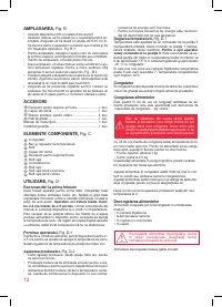 Страница 12
