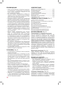 Страница 18