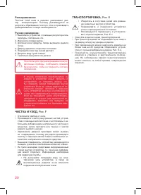 Страница 20
