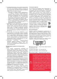 Страница 23