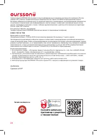 Страница 24