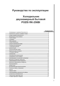 Страница 1