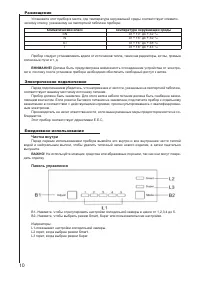 Страница 10