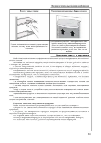Страница 13