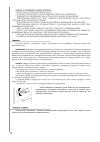 Страница 14