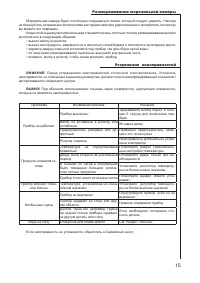 Страница 15