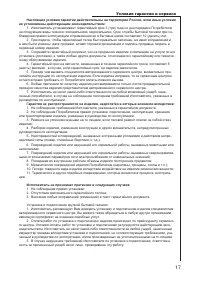 Страница 17