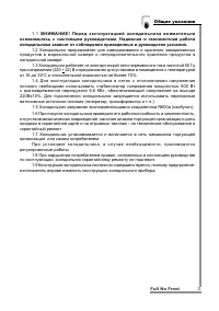 Страница 3