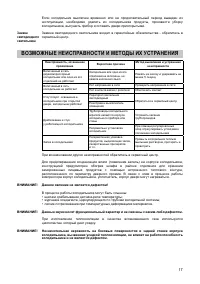 Страница 18