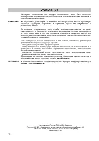 Страница 19