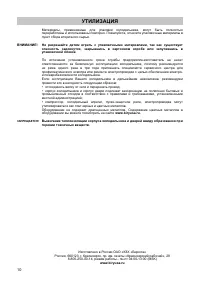 Страница 10