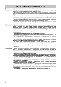 Страница 4