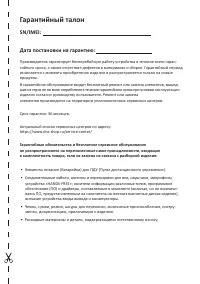 Страница 29