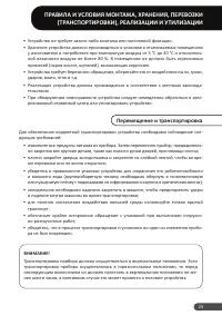 Страница 23