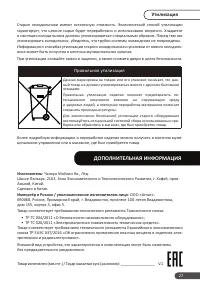 Страница 27