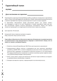 Страница 29