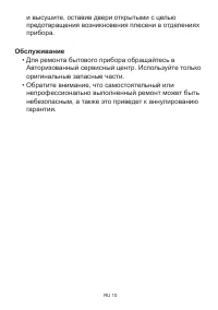 Страница 10