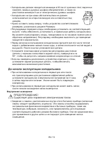 Страница 13