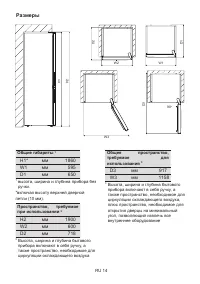 Страница 14