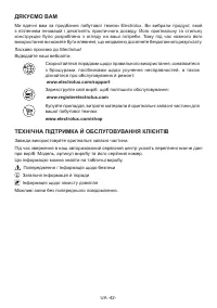 Страница 42