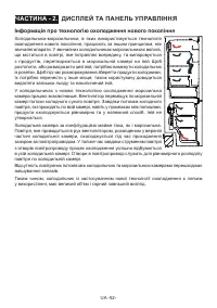 Страница 52