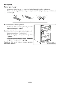 Страница 60