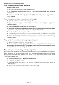 Страница 70