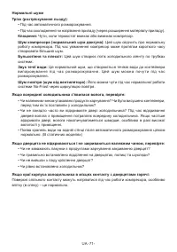 Страница 71