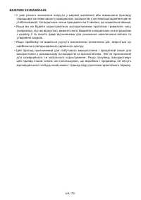 Страница 72