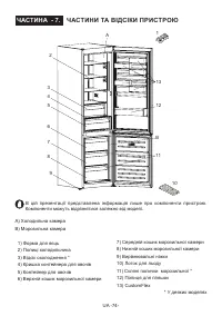 Страница 74