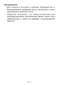 Страница 10