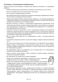 Страница 13