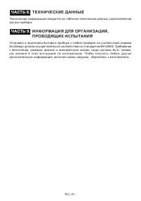 Страница 41