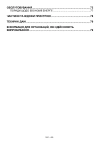 Страница 44
