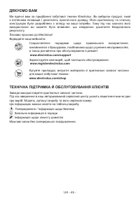 Страница 45