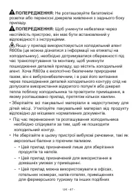 Страница 47