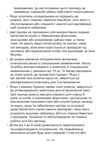 Страница 48