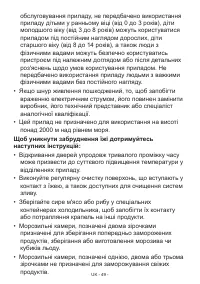 Страница 49