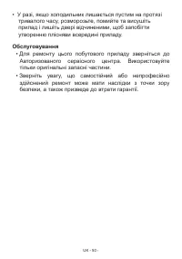 Страница 50