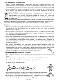 Страница 51