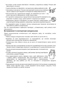 Страница 52